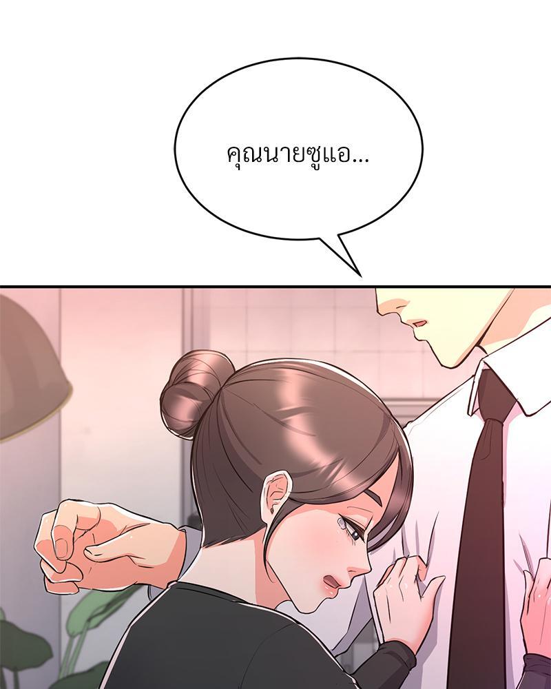 My Pillow Business Begins! – My Pillow Business Begins! – ตอนที่ 11 หน้า 24