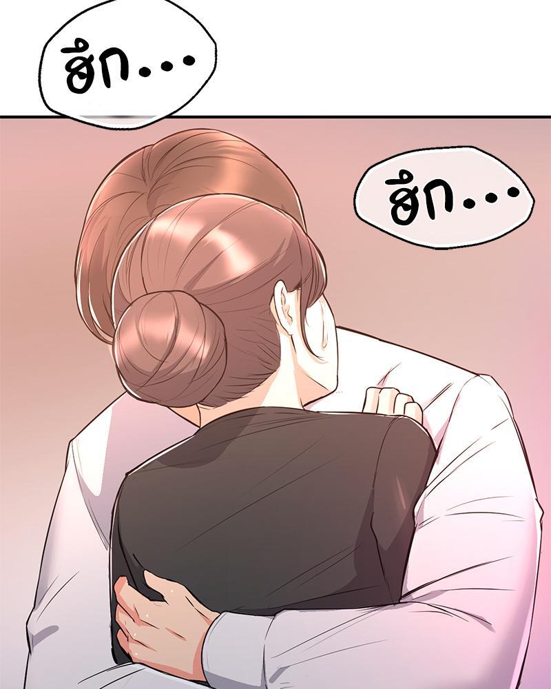My Pillow Business Begins! – My Pillow Business Begins! – ตอนที่ 11 หน้า 29