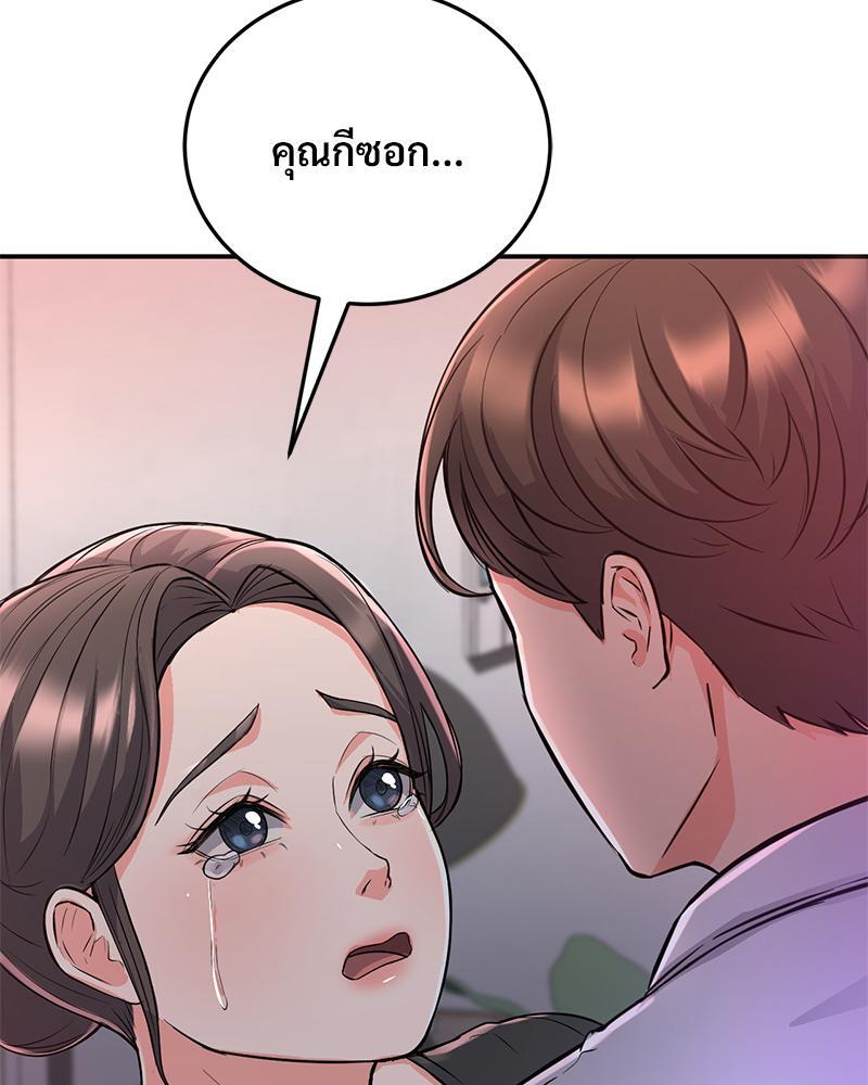 My Pillow Business Begins! – My Pillow Business Begins! – ตอนที่ 11 หน้า 31