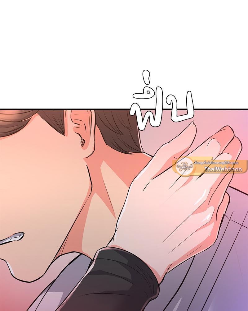My Pillow Business Begins! – My Pillow Business Begins! – ตอนที่ 11 หน้า 33