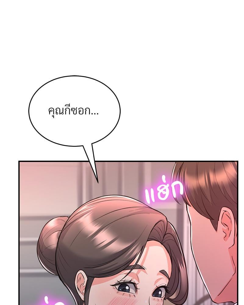 My Pillow Business Begins! – My Pillow Business Begins! – ตอนที่ 11 หน้า 41