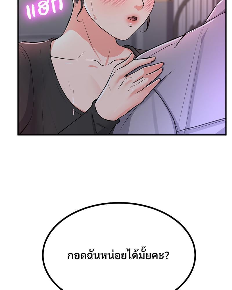 My Pillow Business Begins! – My Pillow Business Begins! – ตอนที่ 11 หน้า 42