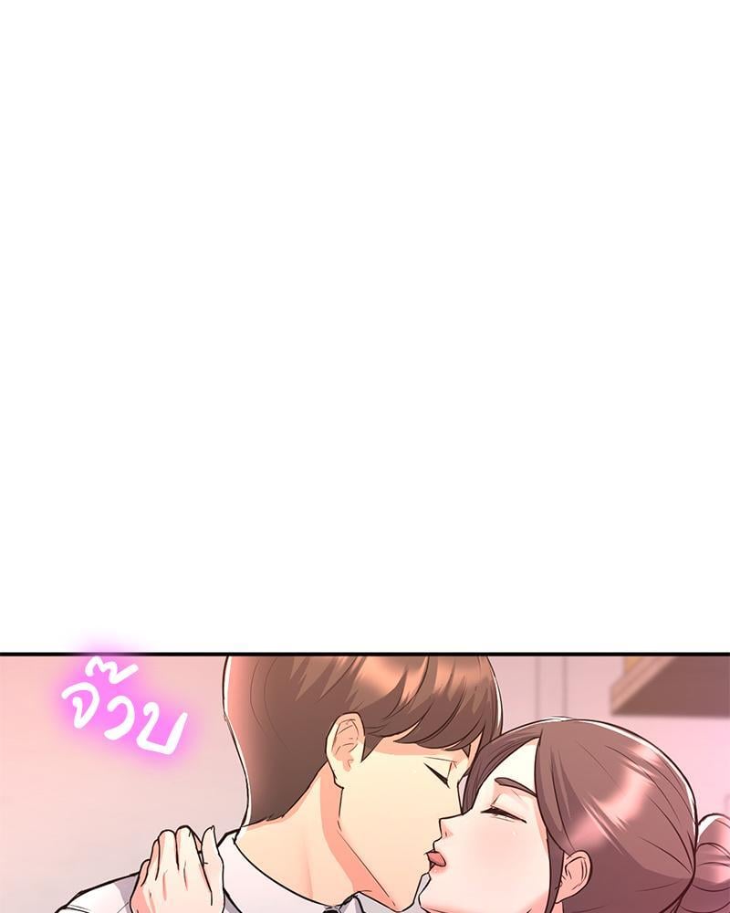 My Pillow Business Begins! – My Pillow Business Begins! – ตอนที่ 11 หน้า 45