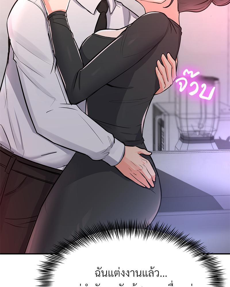 My Pillow Business Begins! – My Pillow Business Begins! – ตอนที่ 11 หน้า 46