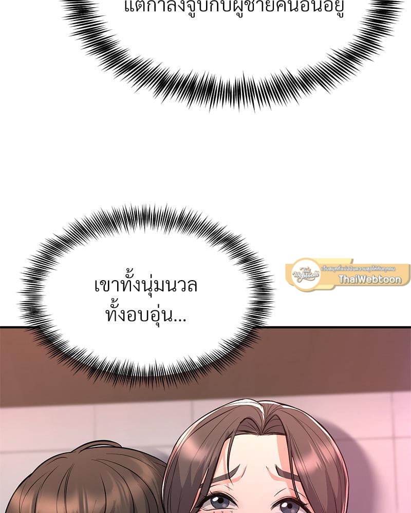 My Pillow Business Begins! – My Pillow Business Begins! – ตอนที่ 11 หน้า 47