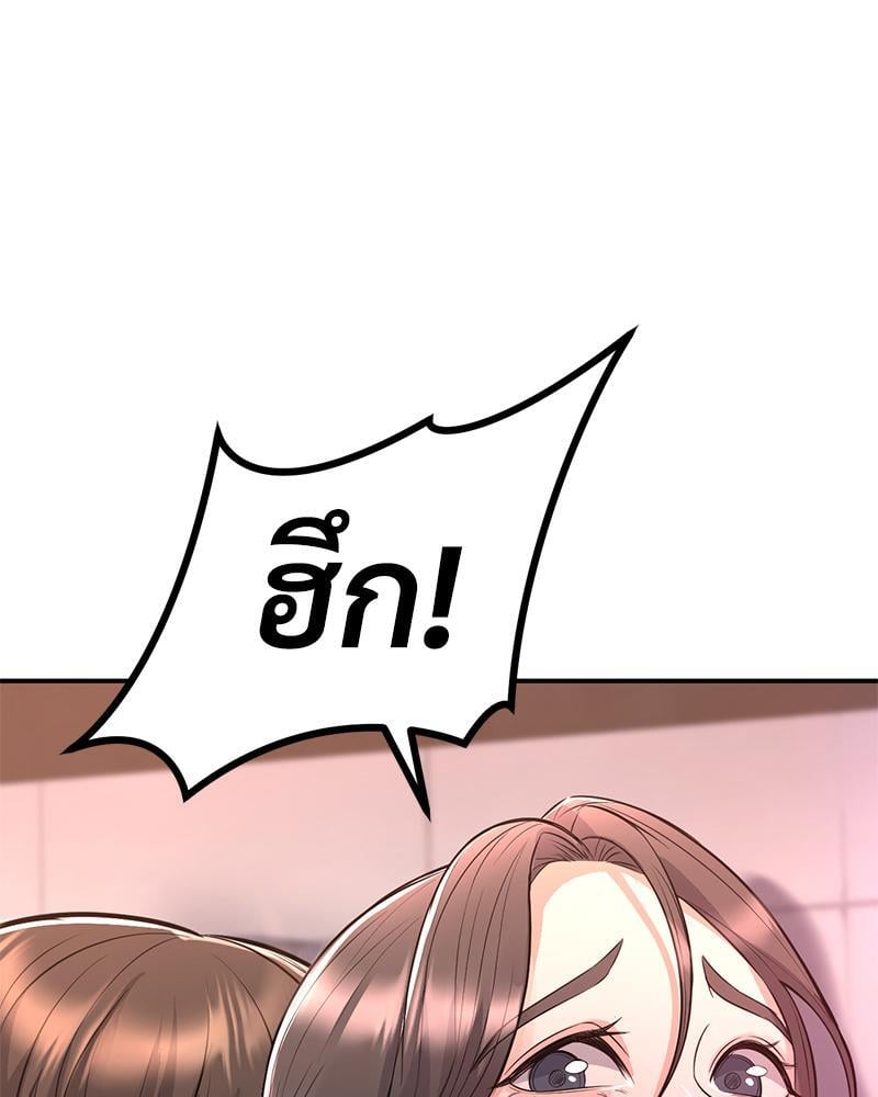 My Pillow Business Begins! – My Pillow Business Begins! – ตอนที่ 11 หน้า 49