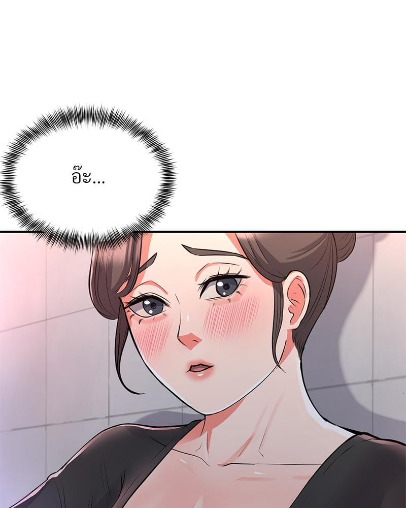 My Pillow Business Begins! – My Pillow Business Begins! – ตอนที่ 11 หน้า 52