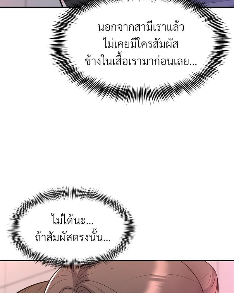 My Pillow Business Begins! – My Pillow Business Begins! – ตอนที่ 11 หน้า 55