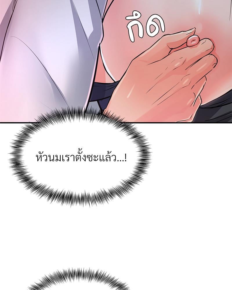My Pillow Business Begins! – My Pillow Business Begins! – ตอนที่ 11 หน้า 57