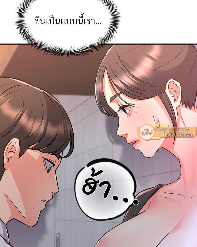 My Pillow Business Begins! – My Pillow Business Begins! – ตอนที่ 11 หน้า 58