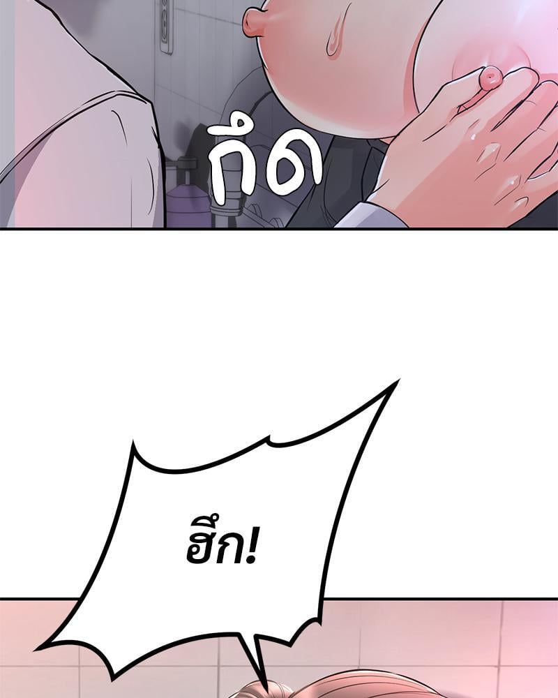 My Pillow Business Begins! – My Pillow Business Begins! – ตอนที่ 11 หน้า 59