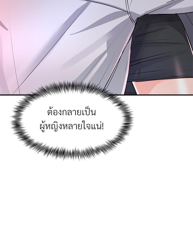 My Pillow Business Begins! – My Pillow Business Begins! – ตอนที่ 11 หน้า 61