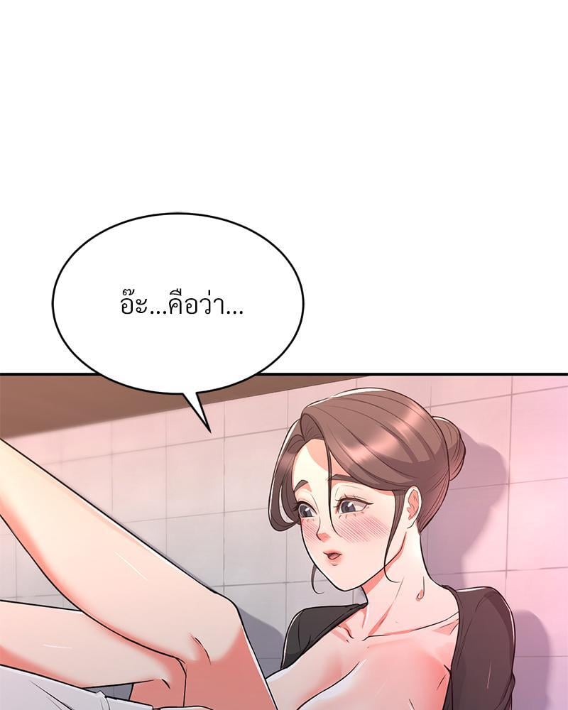 My Pillow Business Begins! – My Pillow Business Begins! – ตอนที่ 11 หน้า 65