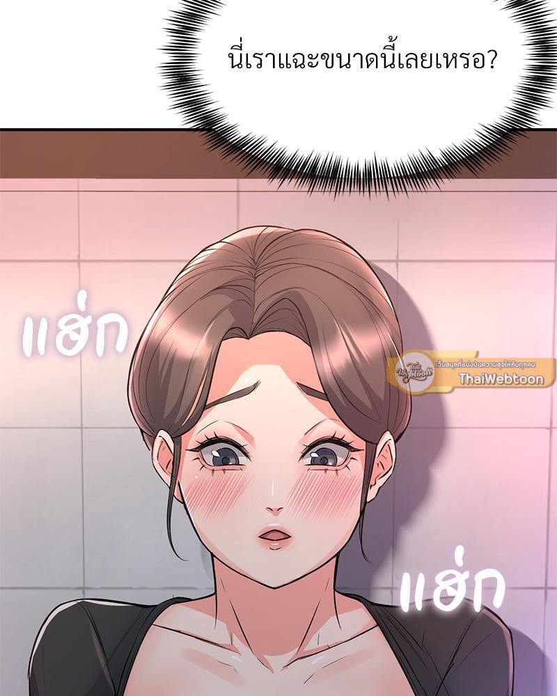 My Pillow Business Begins! – My Pillow Business Begins! – ตอนที่ 11 หน้า 68