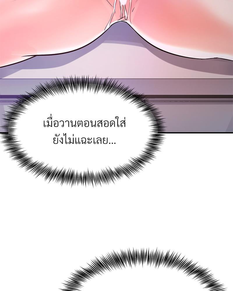 My Pillow Business Begins! – My Pillow Business Begins! – ตอนที่ 11 หน้า 70