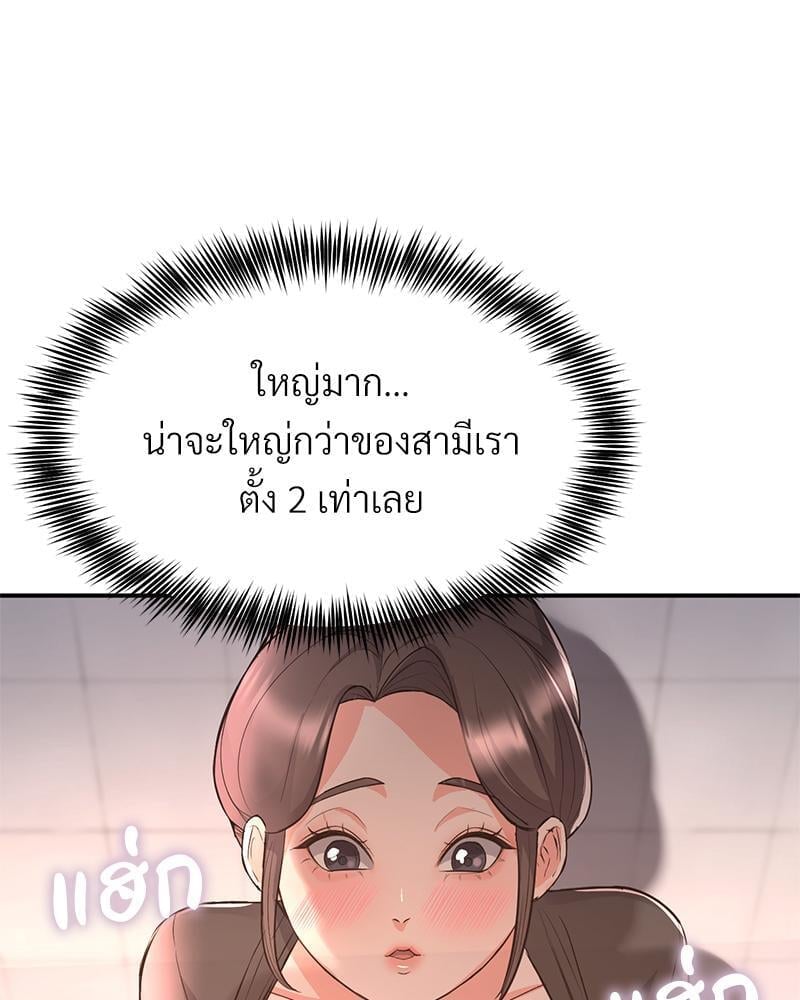 My Pillow Business Begins! – My Pillow Business Begins! – ตอนที่ 11 หน้า 74