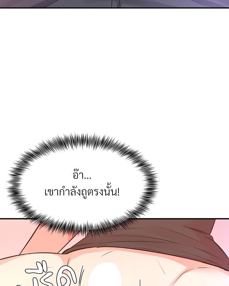 My Pillow Business Begins! – My Pillow Business Begins! – ตอนที่ 11 หน้า 76