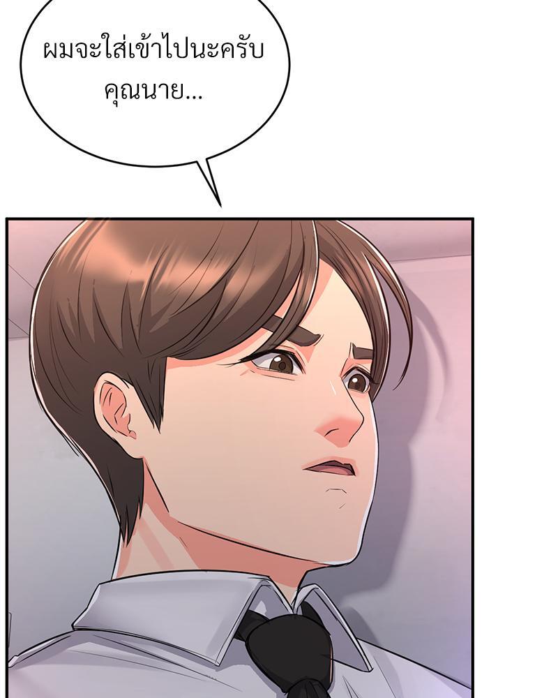 My Pillow Business Begins! – My Pillow Business Begins! – ตอนที่ 11 หน้า 78