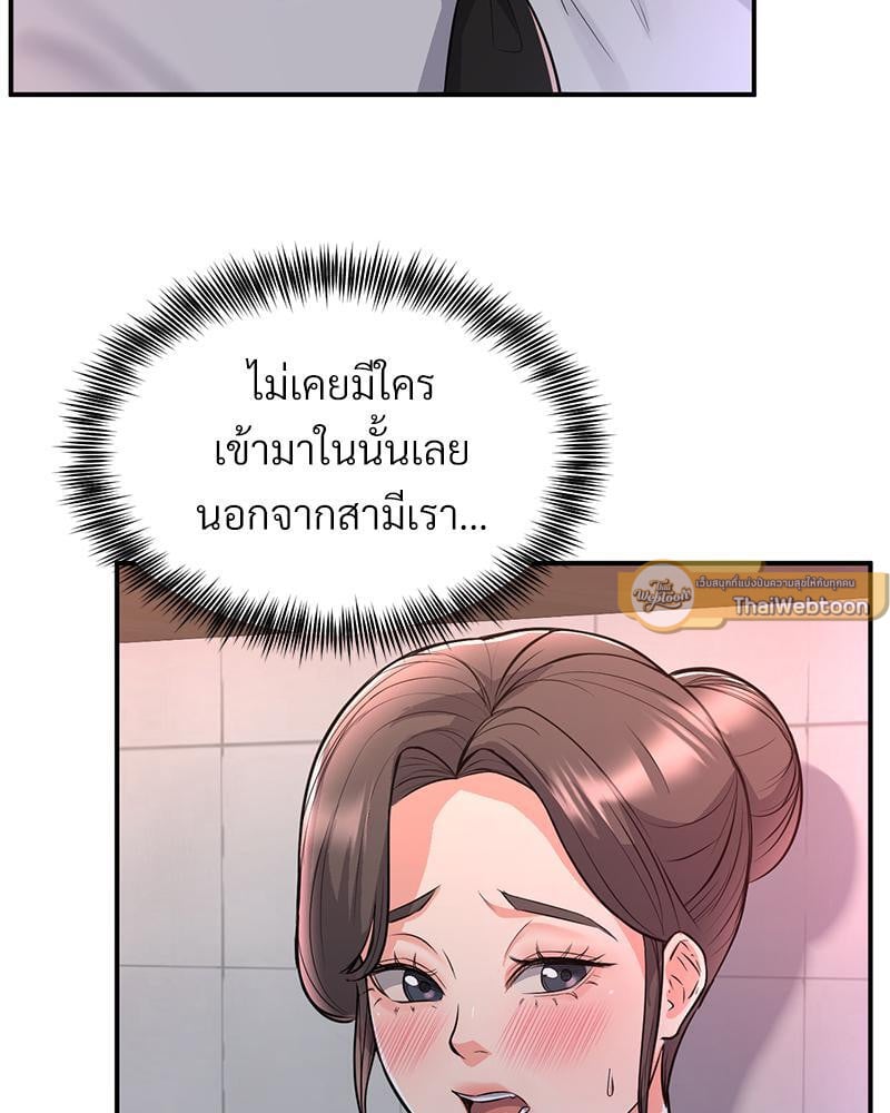 My Pillow Business Begins! – My Pillow Business Begins! – ตอนที่ 11 หน้า 79