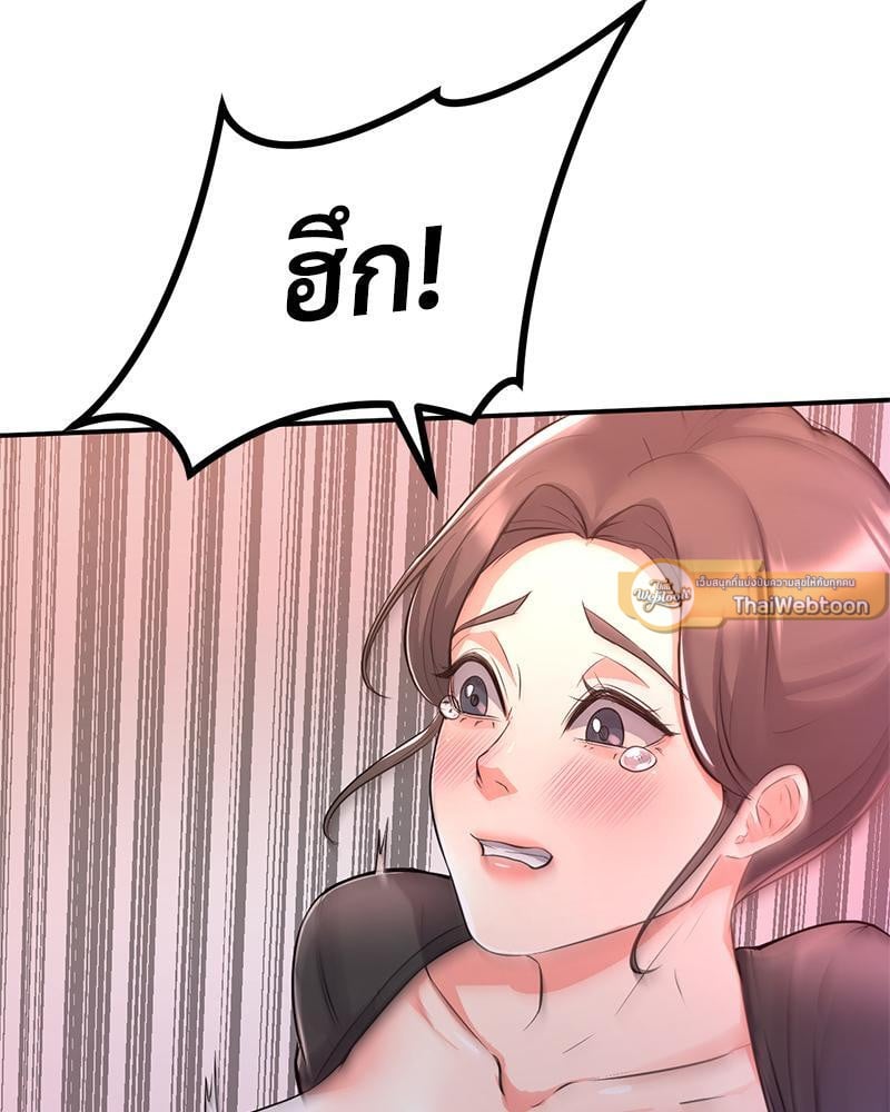 My Pillow Business Begins! – My Pillow Business Begins! – ตอนที่ 11 หน้า 83