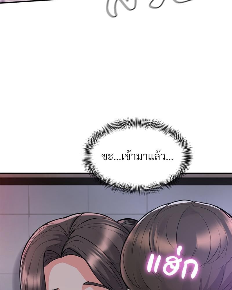 My Pillow Business Begins! – My Pillow Business Begins! – ตอนที่ 11 หน้า 85