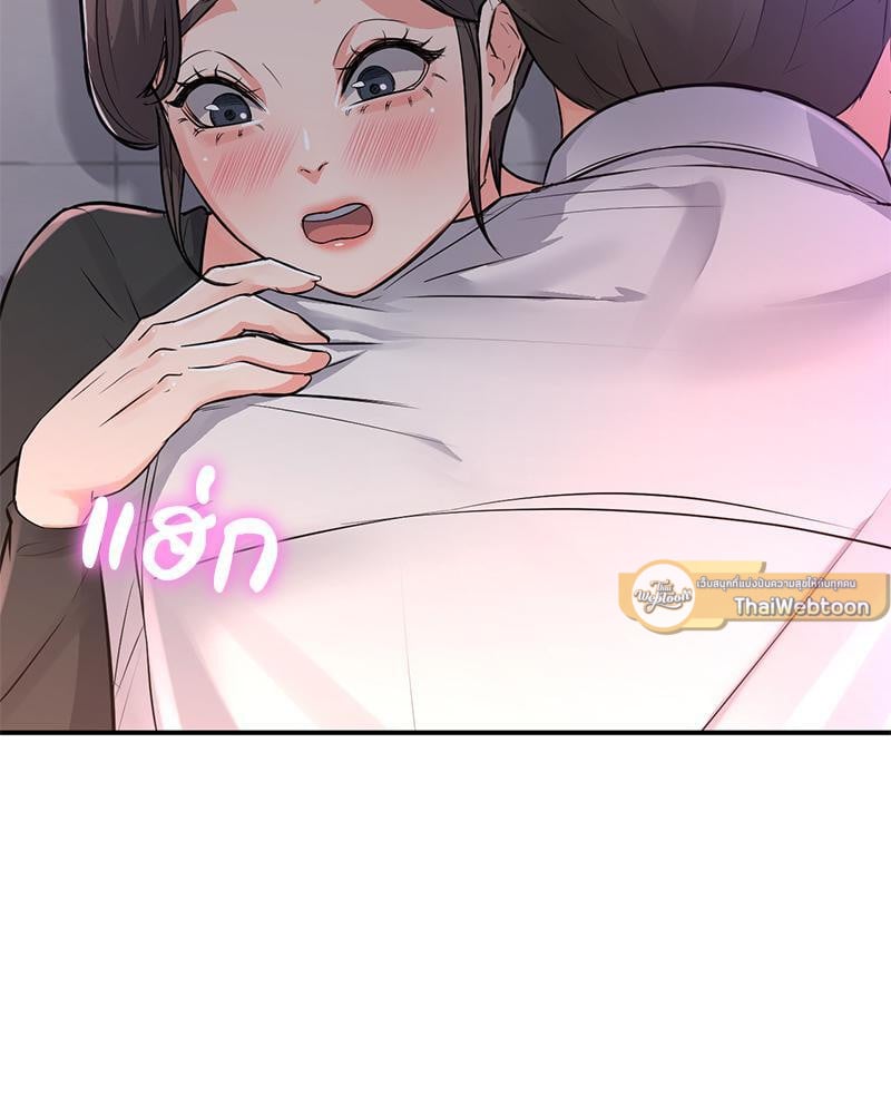 My Pillow Business Begins! – My Pillow Business Begins! – ตอนที่ 11 หน้า 86