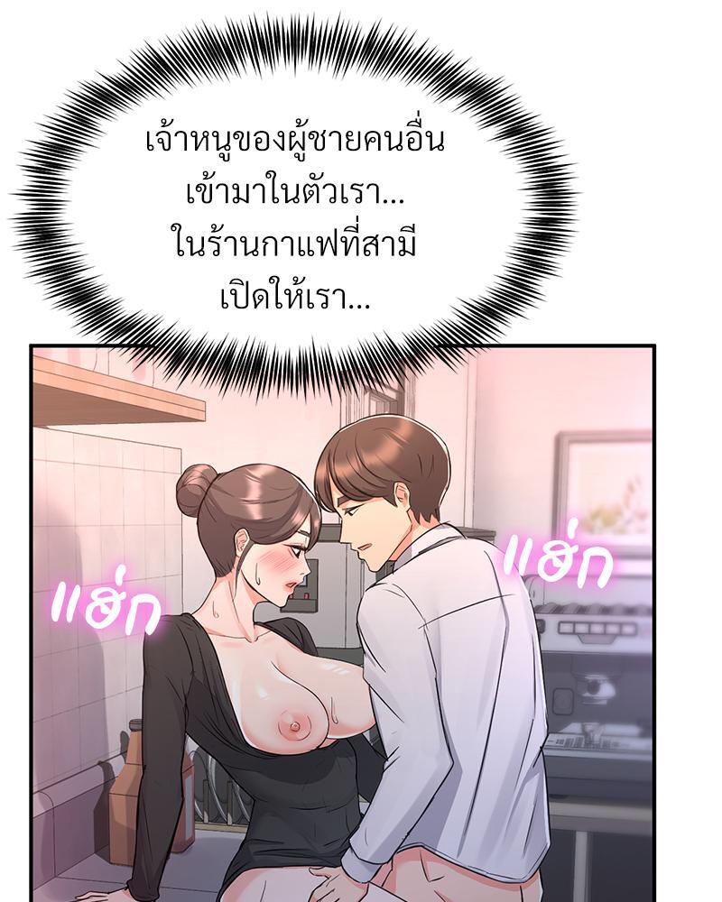 My Pillow Business Begins! – My Pillow Business Begins! – ตอนที่ 11 หน้า 87
