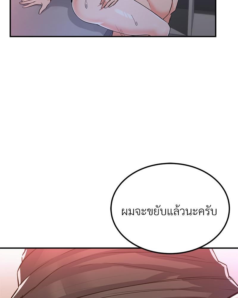 My Pillow Business Begins! – My Pillow Business Begins! – ตอนที่ 11 หน้า 88