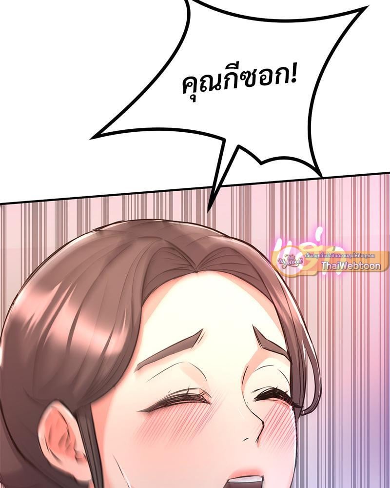 My Pillow Business Begins! – My Pillow Business Begins! – ตอนที่ 11 หน้า 92