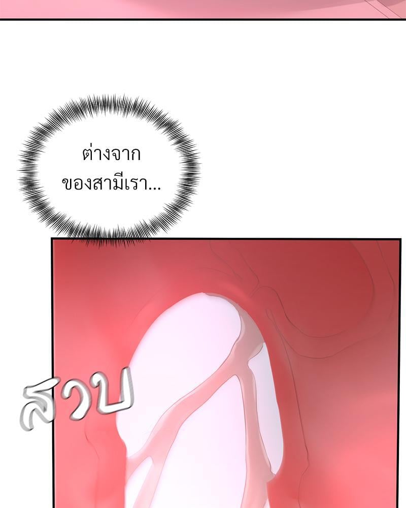 My Pillow Business Begins! – My Pillow Business Begins! – ตอนที่ 11 หน้า 95