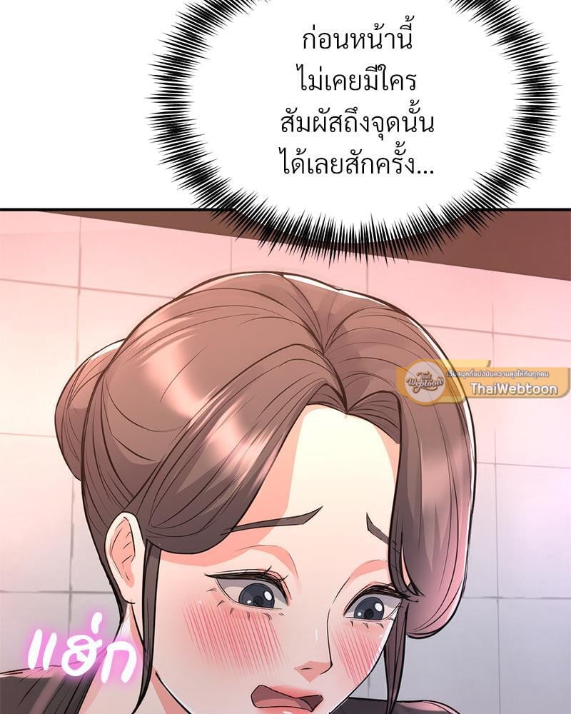My Pillow Business Begins! – My Pillow Business Begins! – ตอนที่ 11 หน้า 97