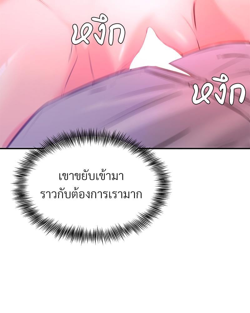 My Pillow Business Begins! – My Pillow Business Begins! – ตอนที่ 11 หน้า 99