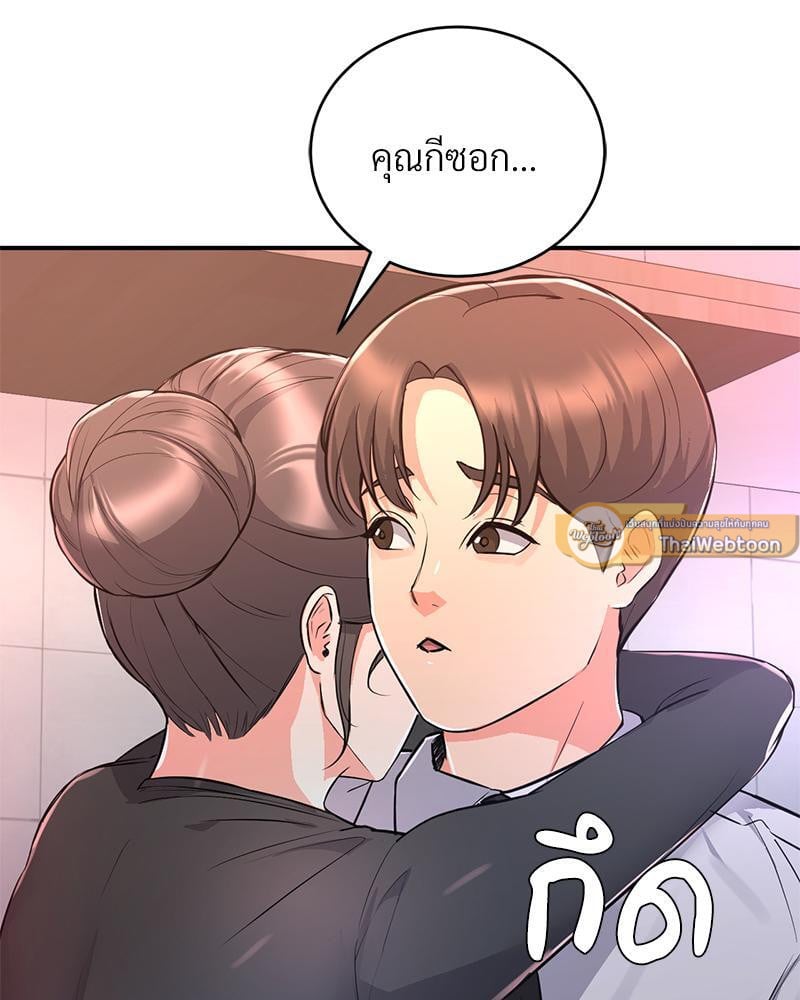My Pillow Business Begins! – My Pillow Business Begins! – ตอนที่ 11 หน้า 100