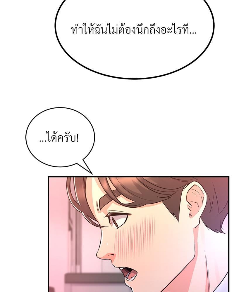 My Pillow Business Begins! – My Pillow Business Begins! – ตอนที่ 11 หน้า 103