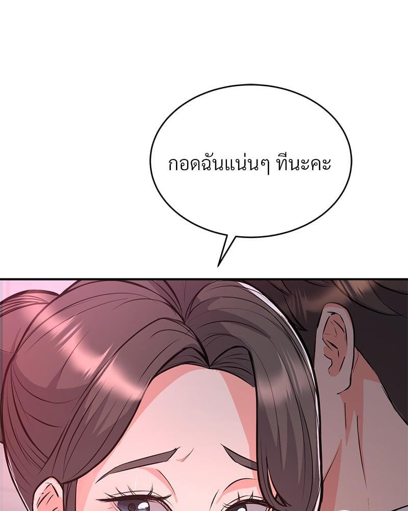 My Pillow Business Begins! – My Pillow Business Begins! – ตอนที่ 12 หน้า 3