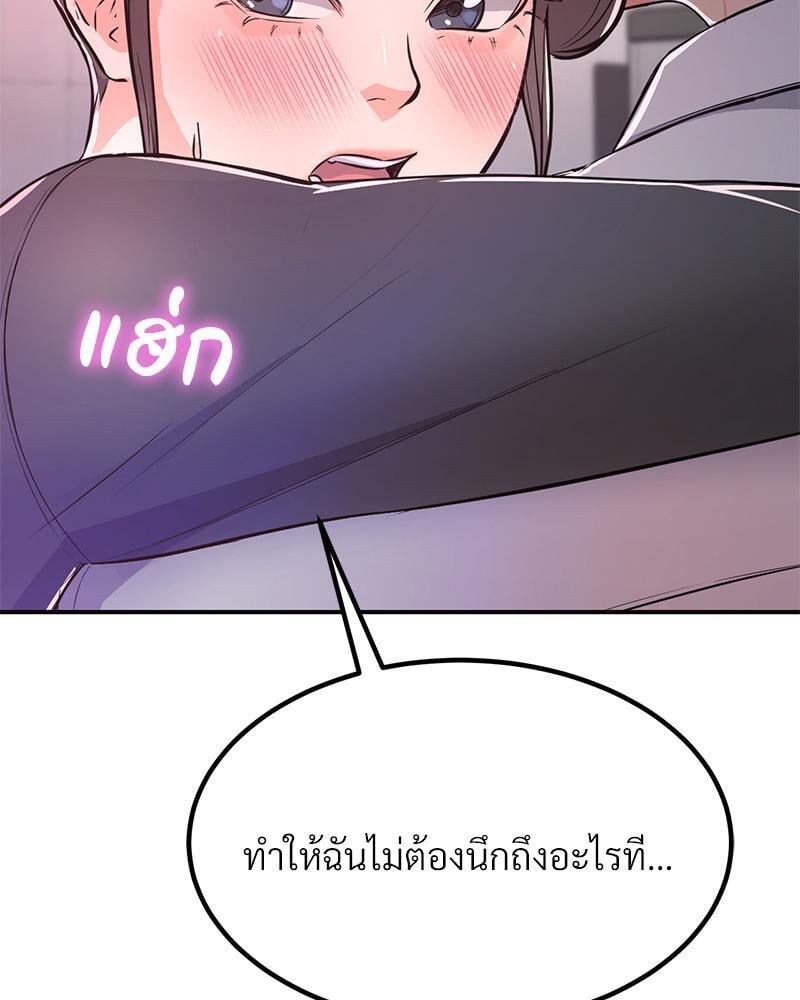 My Pillow Business Begins! – My Pillow Business Begins! – ตอนที่ 12 หน้า 4