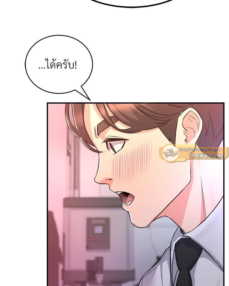 My Pillow Business Begins! – My Pillow Business Begins! – ตอนที่ 12 หน้า 5