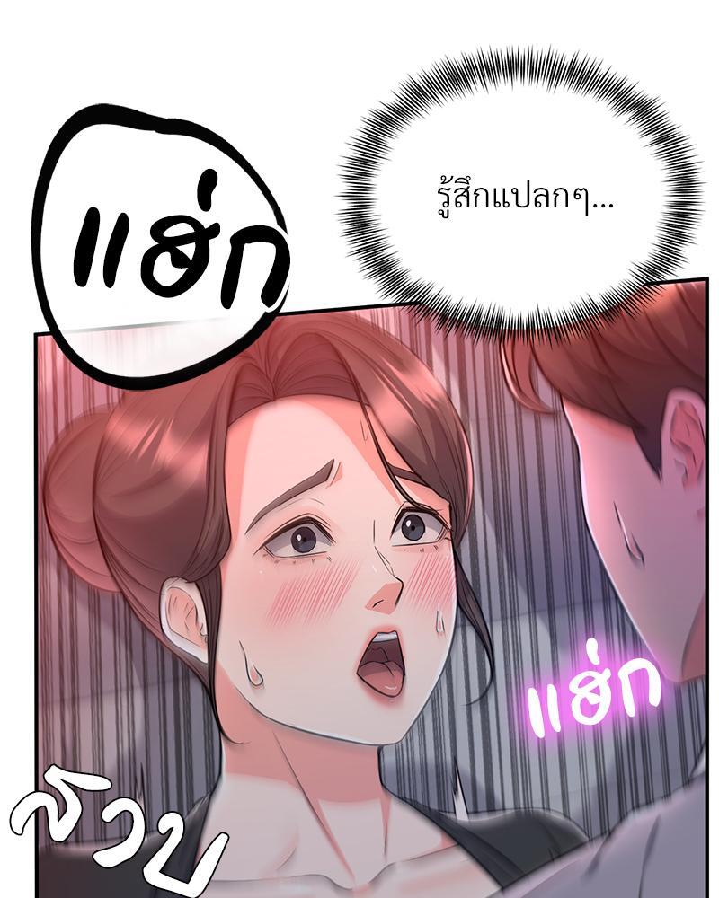 My Pillow Business Begins! – My Pillow Business Begins! – ตอนที่ 12 หน้า 13