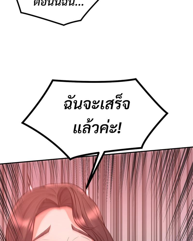 My Pillow Business Begins! – My Pillow Business Begins! – ตอนที่ 12 หน้า 18