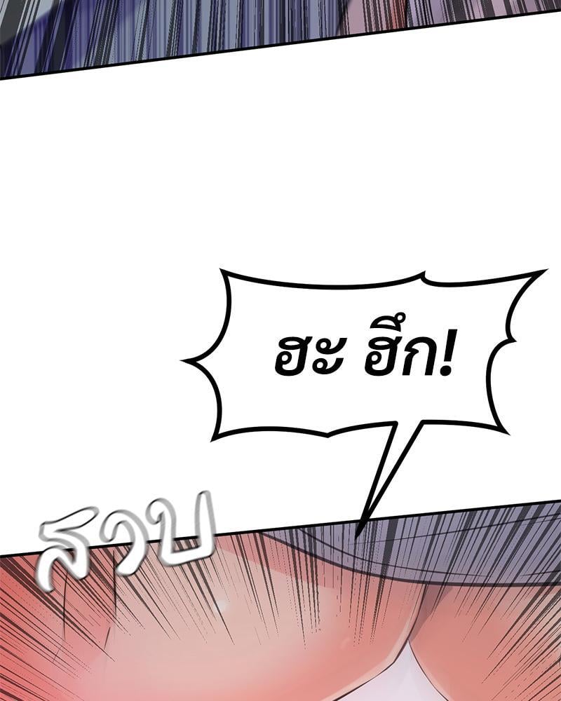 My Pillow Business Begins! – My Pillow Business Begins! – ตอนที่ 12 หน้า 21