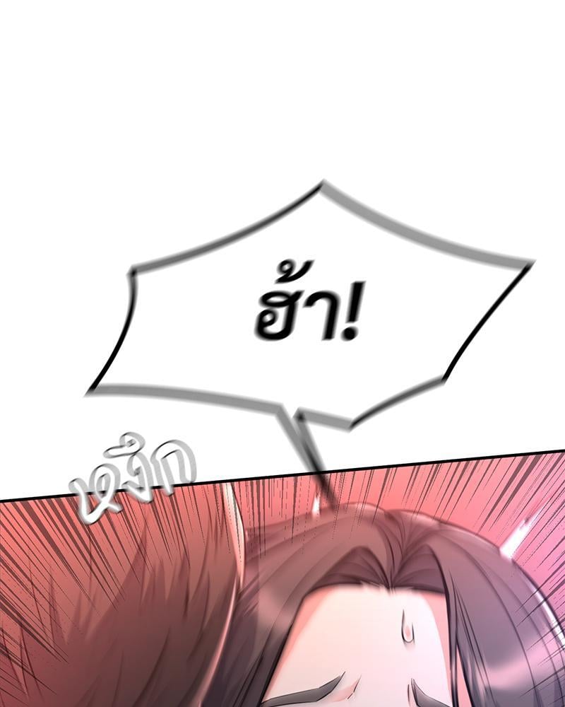 My Pillow Business Begins! – My Pillow Business Begins! – ตอนที่ 12 หน้า 23