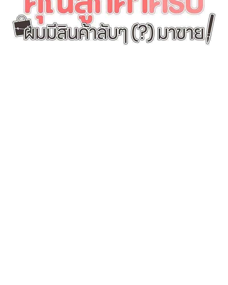My Pillow Business Begins! – My Pillow Business Begins! – ตอนที่ 12 หน้า 26