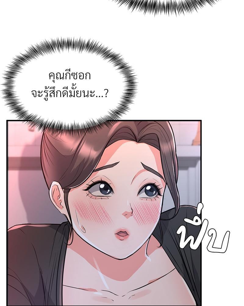 My Pillow Business Begins! – My Pillow Business Begins! – ตอนที่ 12 หน้า 29