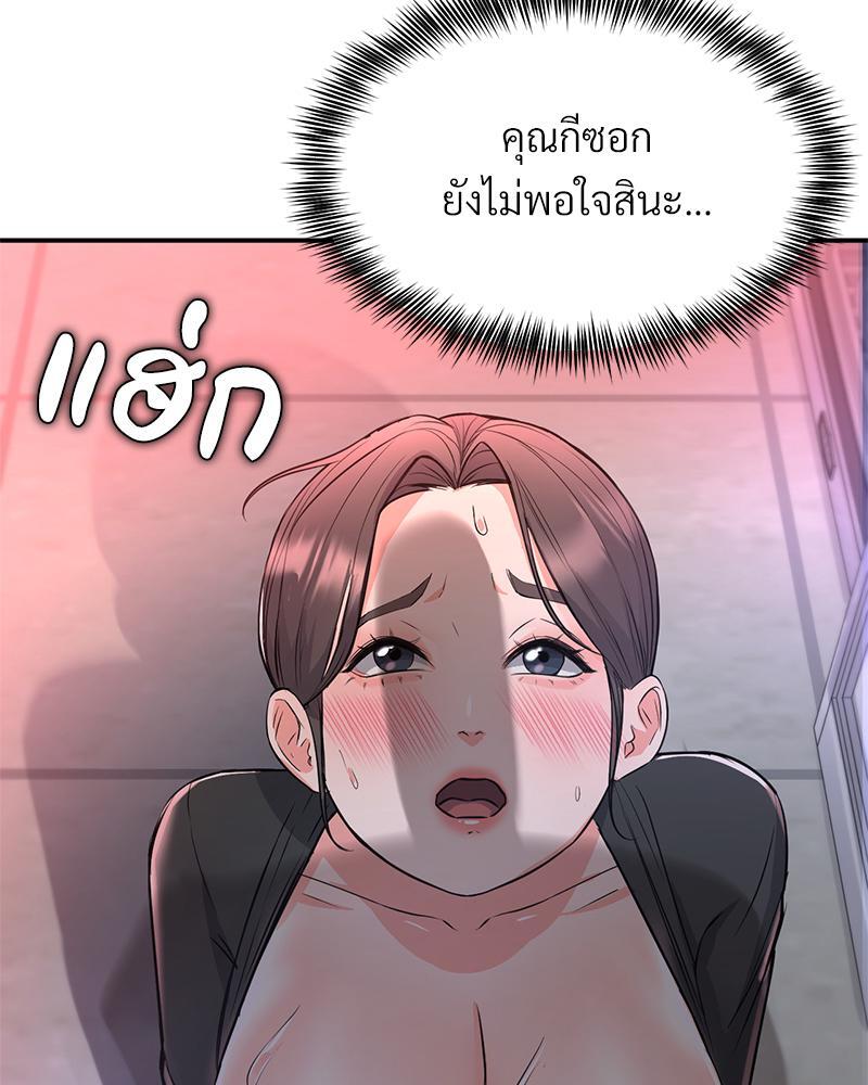 My Pillow Business Begins! – My Pillow Business Begins! – ตอนที่ 12 หน้า 32
