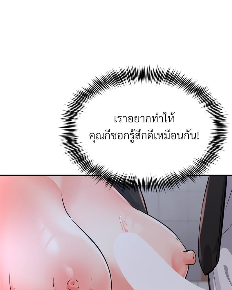 My Pillow Business Begins! – My Pillow Business Begins! – ตอนที่ 12 หน้า 34