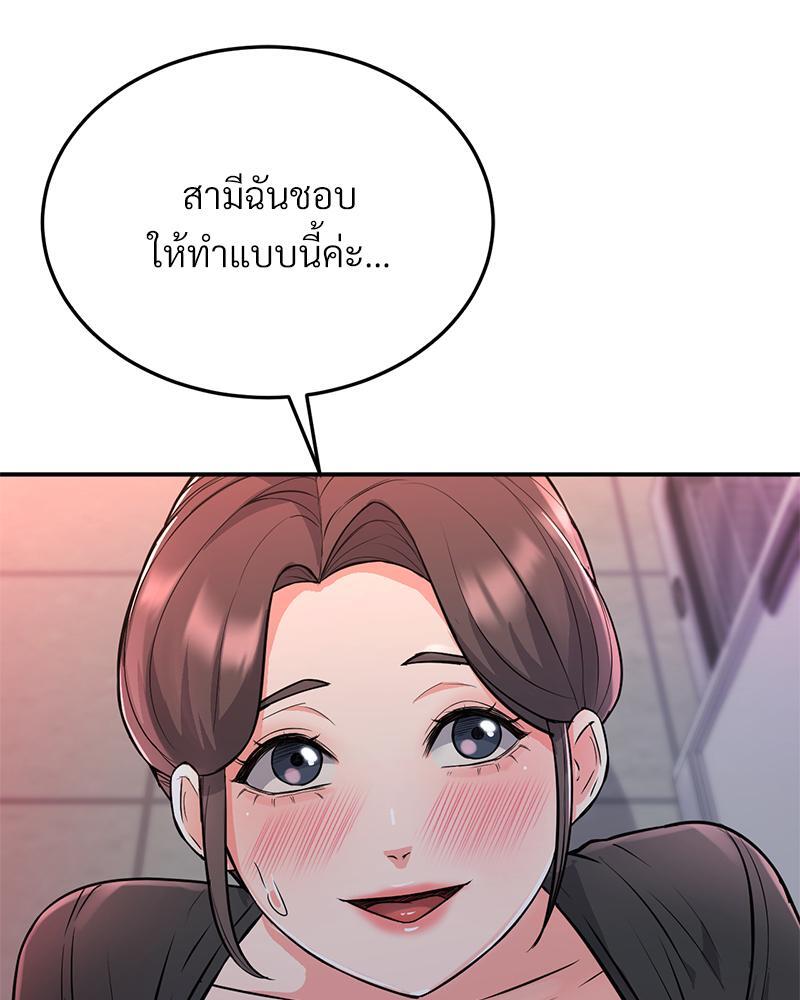 My Pillow Business Begins! – My Pillow Business Begins! – ตอนที่ 12 หน้า 36