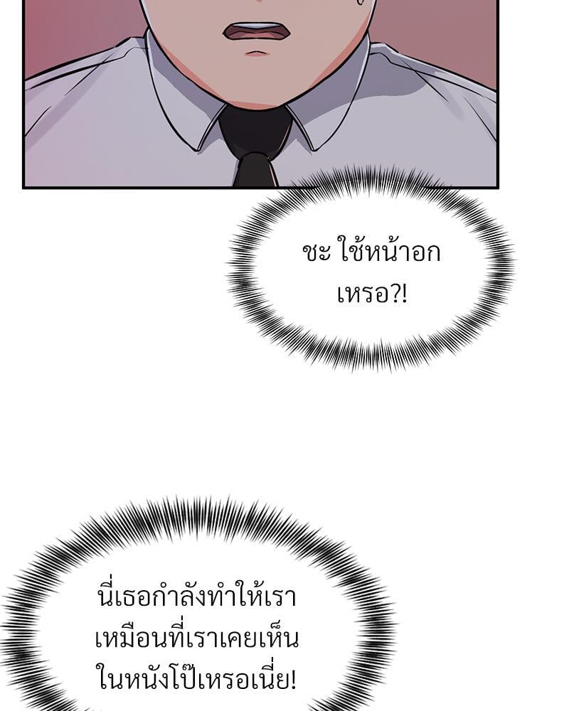 My Pillow Business Begins! – My Pillow Business Begins! – ตอนที่ 12 หน้า 39