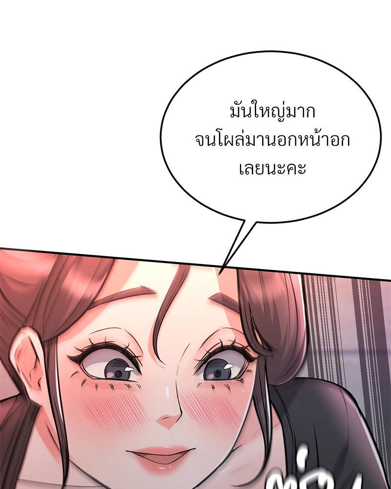 My Pillow Business Begins! – My Pillow Business Begins! – ตอนที่ 12 หน้า 41