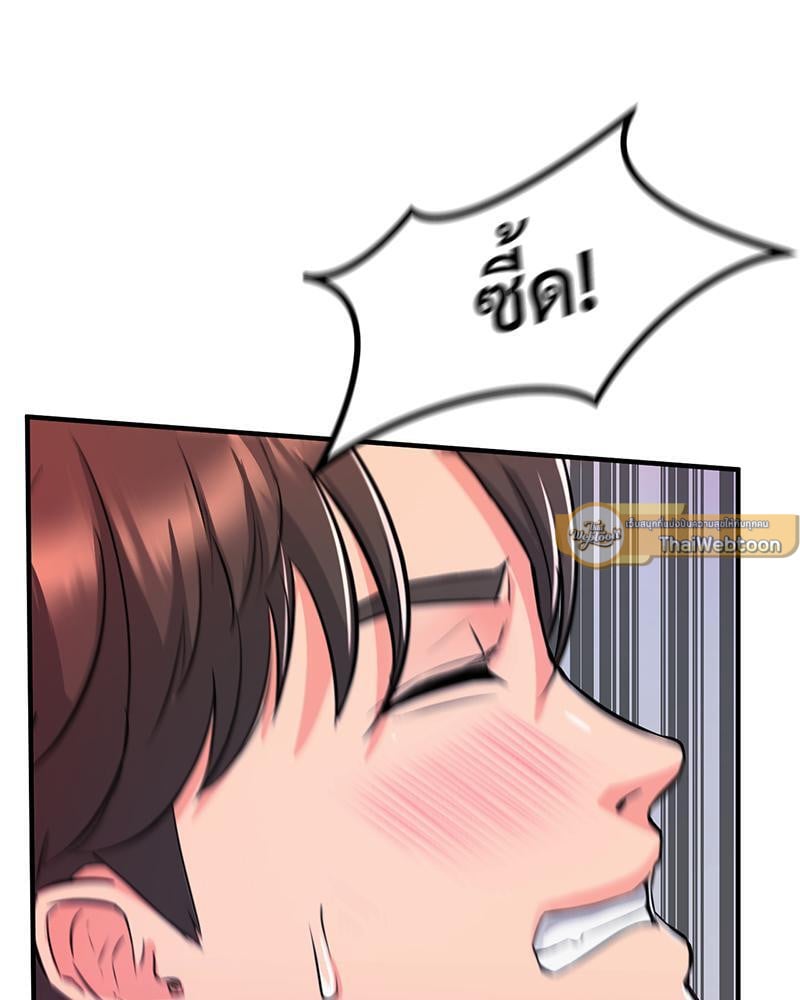 My Pillow Business Begins! – My Pillow Business Begins! – ตอนที่ 12 หน้า 47