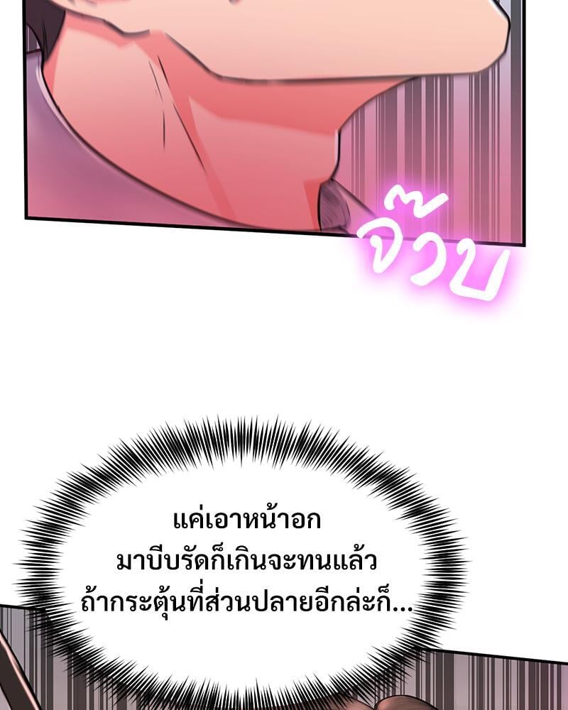 My Pillow Business Begins! – My Pillow Business Begins! – ตอนที่ 12 หน้า 48